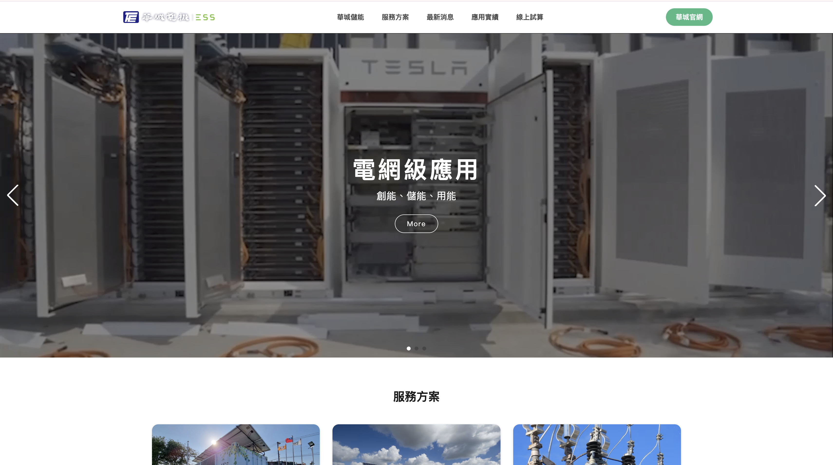 Fortune ESS website